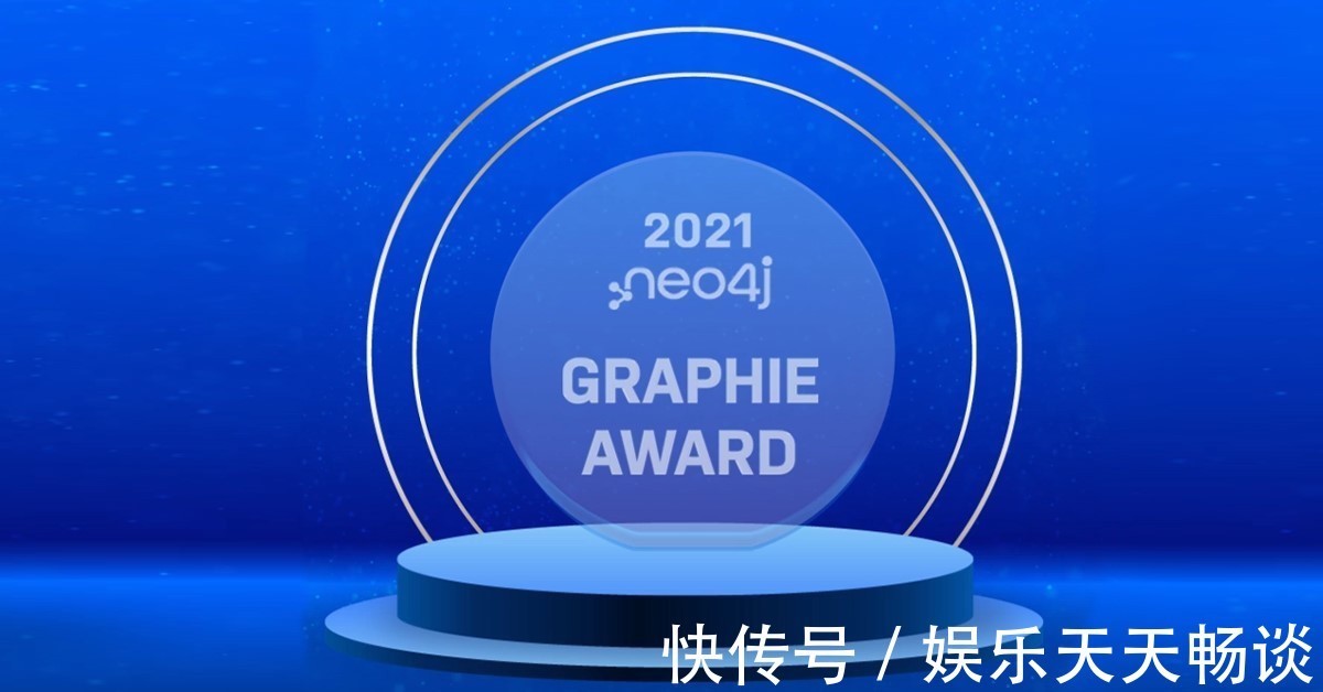 neo4j|Neo4j公布2021 Graphie Award获奖者