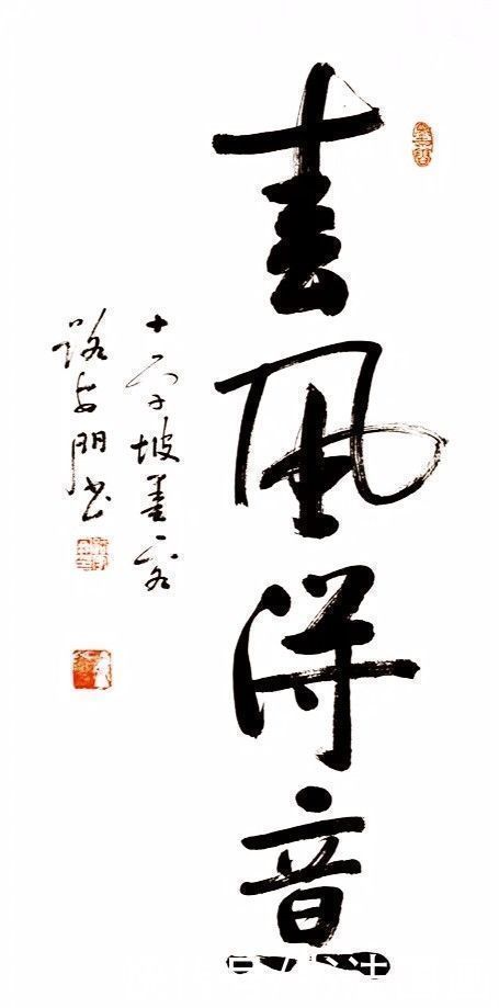 国画|书法国画定制收藏，行书十八幅：寒夜客来茶当酒，随时纵论古今事