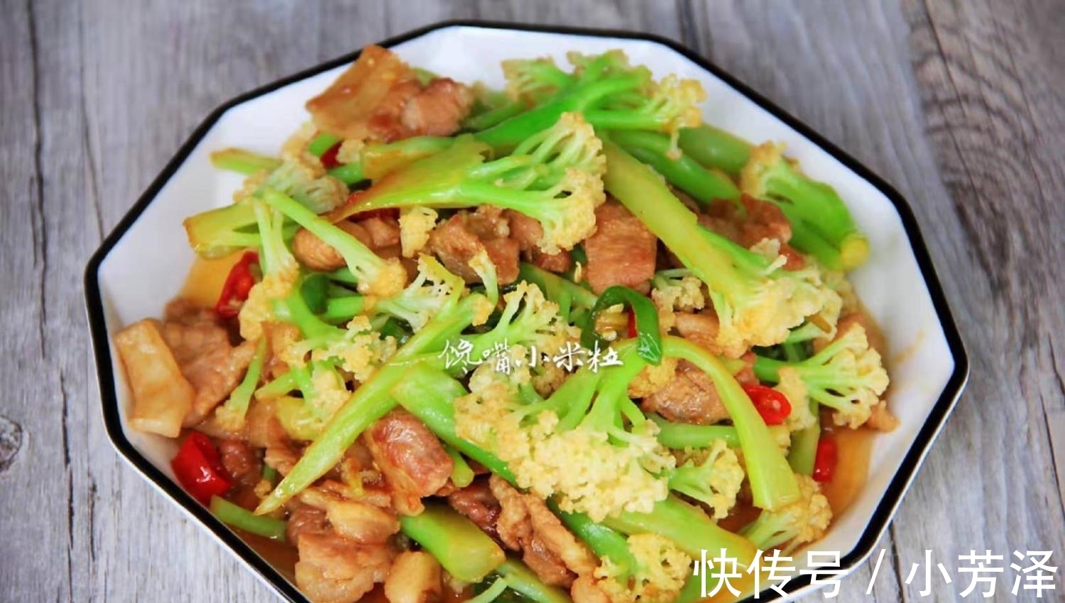 下酒|花菜和它是天生一对,好吃到舔盘子,下酒又下饭,先收藏了