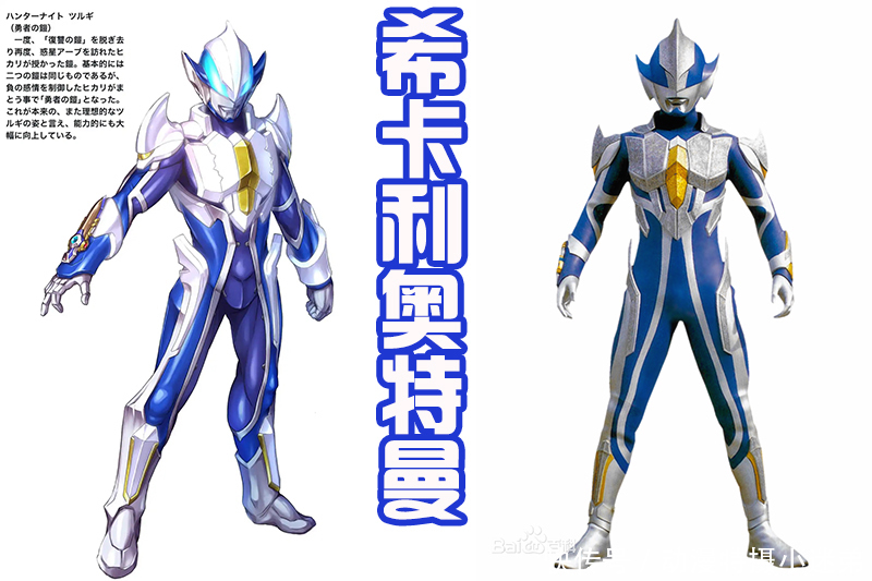 希卡利奥特曼新形象!骑士猎手剑装甲立体,勇者之铠闪闪发光!