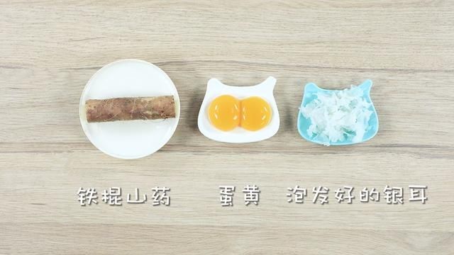 半根山药2个蛋黄，这样做补脑又润肺，上桌瞬间秒光！
