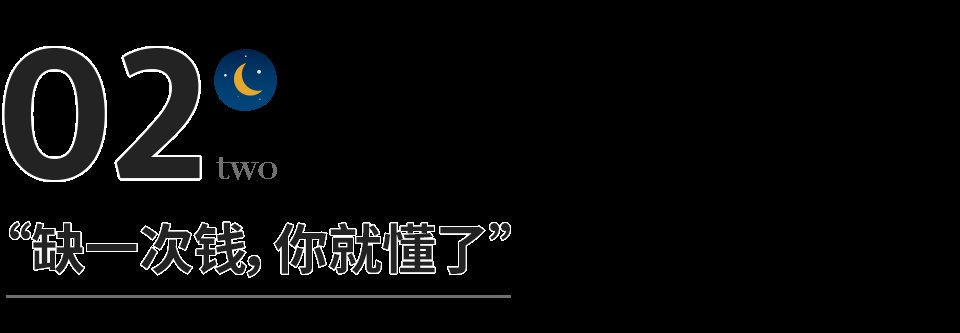 安全感$存钱，才是最顶级的自律