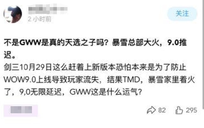 波儿|大火快烧到暴雪门口了？“幕后黑手”已找到，网友：GWW你别躲了