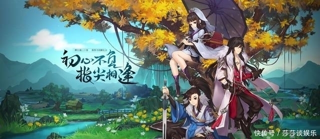 腾讯|西山居剑侠情缘新手游发布在即，定名剑歌行，还是腾讯运营