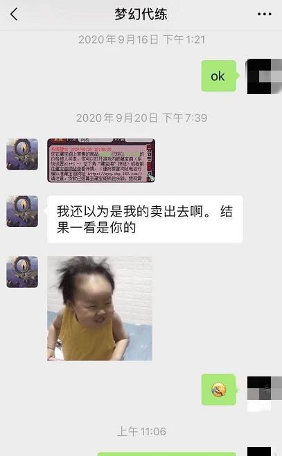 暴雷|梦幻西游：普陀山代练暴雷，多个号被洗劫一空，十几位玩家买MHB被坑