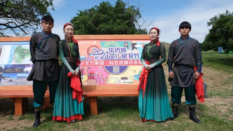 产业 正式签约！华侨城北方集团以文旅产业驱动科右中旗乡村振兴