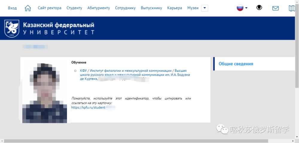 搜索|喀山联邦大学学生,如何在俄罗斯网站上搜索到自己？