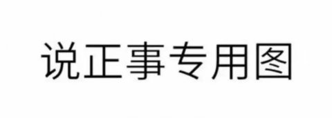 明日创作计划|王一博、王源、张淇、杨笠……让我看看今天该翻谁的牌