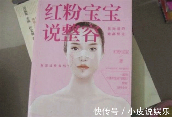 样貌|粉红宝宝斥资400万整容200多次,沦落到坐轮椅,乳房险些被切除