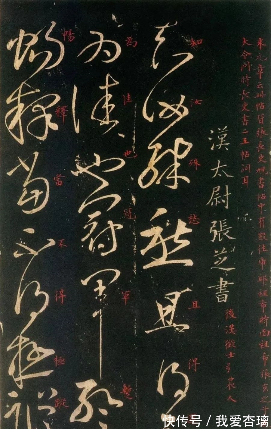 书法!东汉书法家赵壹:只有具备这三个条件,才能把草书写得出神入化