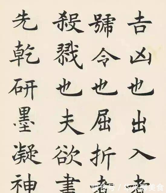 妍美@他是民国书法家,楷书自然流畅,后人说他的书法直追“宋四家”