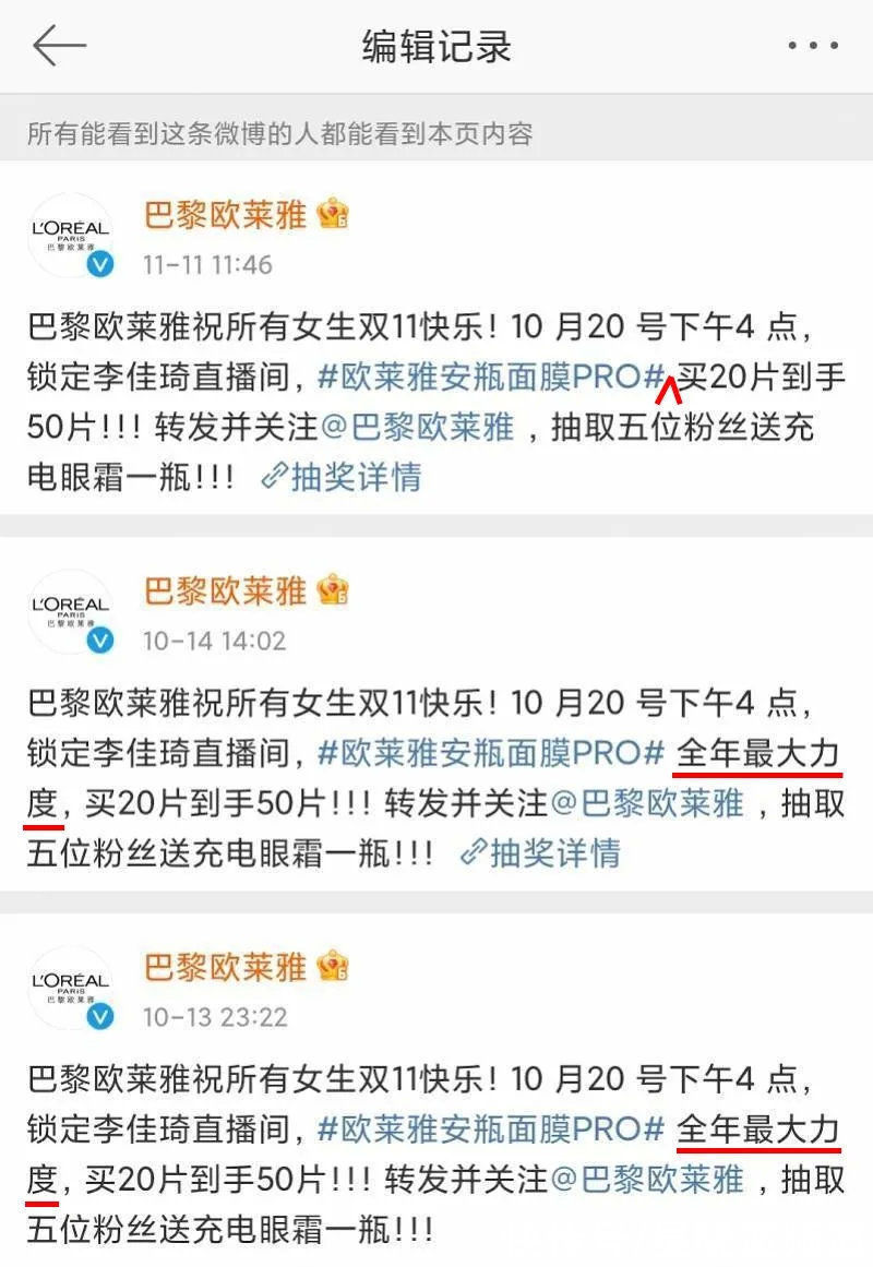 巴黎欧莱雅 欧莱雅：不仅不厚道，还涉嫌违法