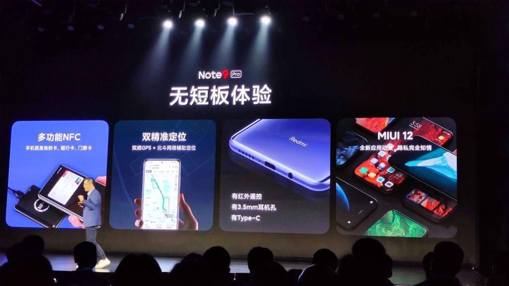 卢伟冰|Redmi Note 9 系列发布，能问鼎最强千元机吗？