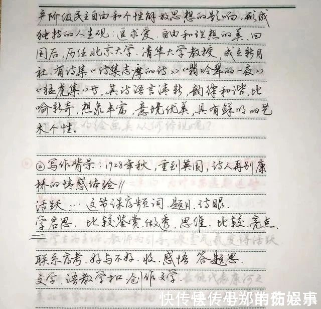 毛笔书法@老师的手写体教案曝光,成为家长传阅焦点,只因为写出这样的字迹