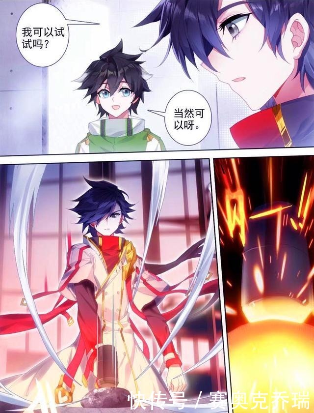 神匠|终极斗罗:唐舞麟与轩宇父子相见,展现神匠实力,凡铁直接变神铁