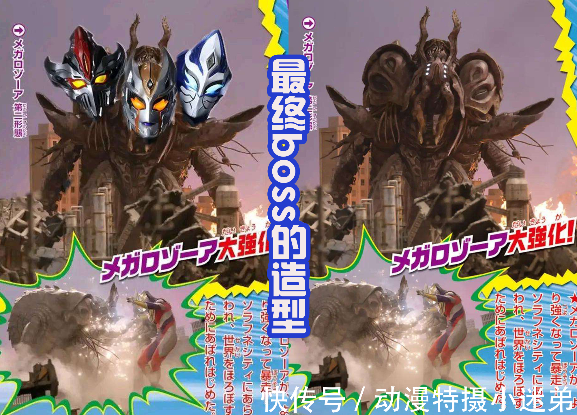 刚力|《特利迦奥特曼》23话,达贡暴走,圣彰人拿出利布特密钥!