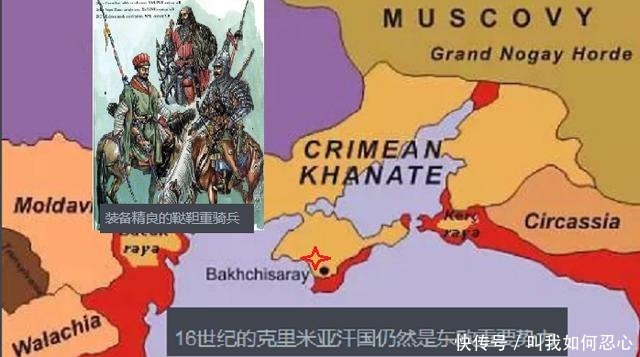 克里米亚汗国,为何被称为奥斯曼帝国之鞭
