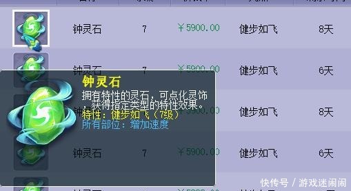属性|梦幻西游这种装备拿到千万别丢，玩家扫塔捡漏赚10个亿，真狗托