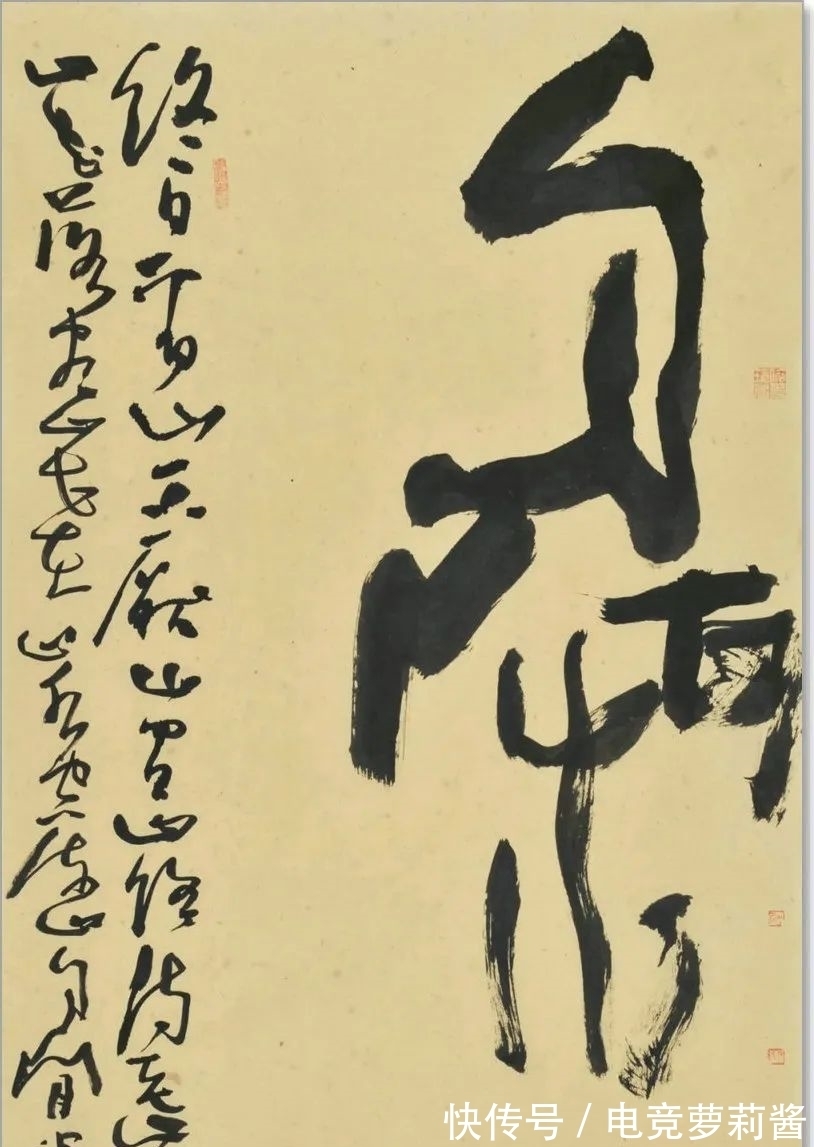 悟道诗$尹沧海教授意象书法作品欣赏