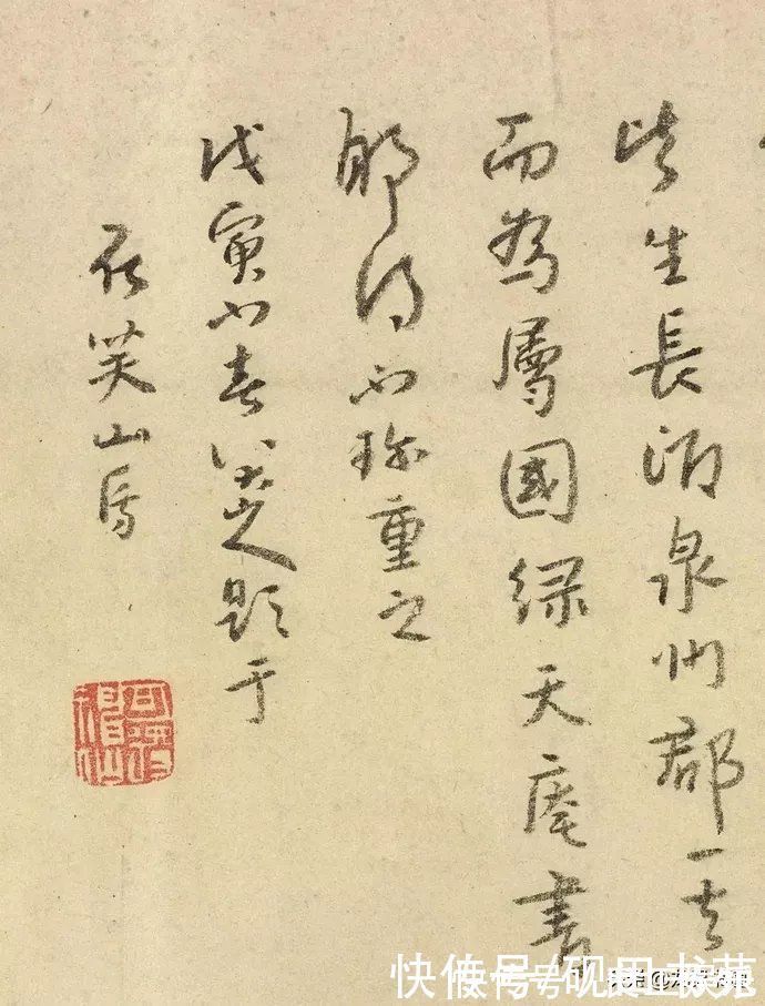 晋代杜!宋拓陕刻本 怀素《圣母帖》,八大山人自书释文