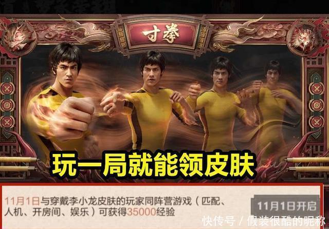 优化|两款超值限定确定绝版，李小龙紧急优化上线，88碎片留给小乔稳赚