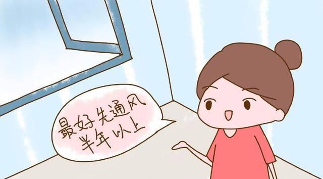 刚装修完的房子，孕妈多久才能入住？很多人都做错了