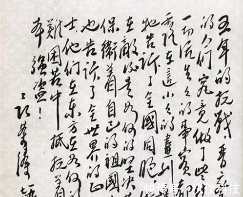 毛体@聂荣臻元帅题写“还我河山”真惊艳，力透纸背，有“毛体”的骨韵