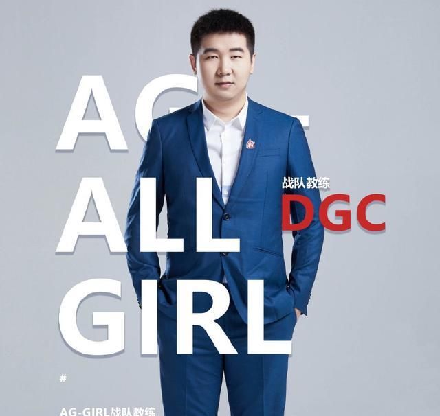 火狐|ＡＧ女队成立，老帅去向确定，卧龙担任教练，凤雏加入火狐女队