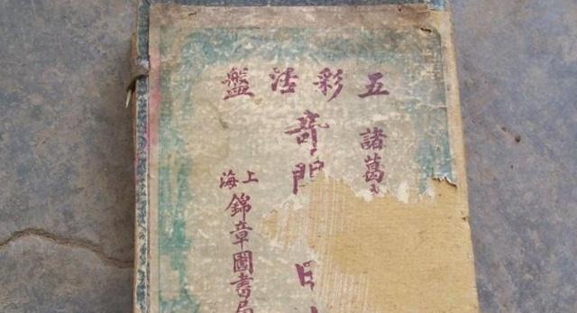 书籍$中国5本上古奇书, 有一本记载着起死回生之术, 可惜早已失传!