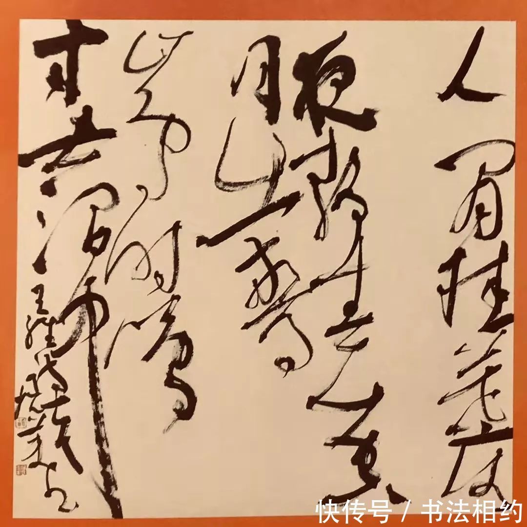 胡抗美的$“万殊一相”书法展中，胡抗美的狂草颠覆了我们的审美，虚无缥缈