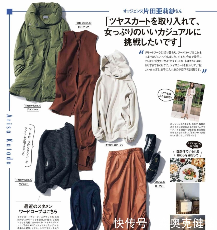 女性|这两件外套更适合亚洲女性!冬天穿羽绒服蓬松保暖,大衣优雅体面