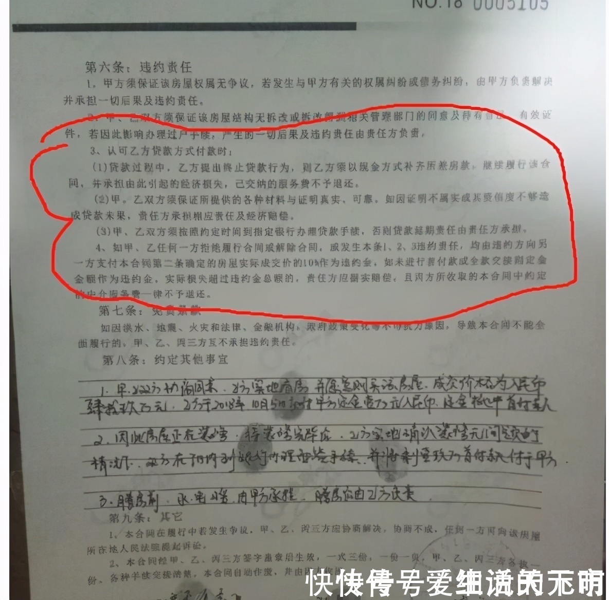 信用记录|房子的首付款已经付了,贷款却申请不下来,怎么办?
