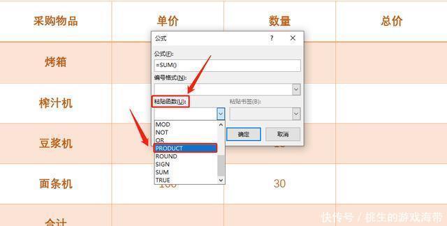 排序|Word转函数，无需打开Excel，文本表格内公式计算和排序