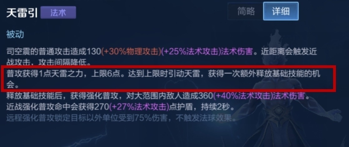 司空震|为何别人的司空震能抗能打，你却又脆又刮痧？出装和铭文很关键！