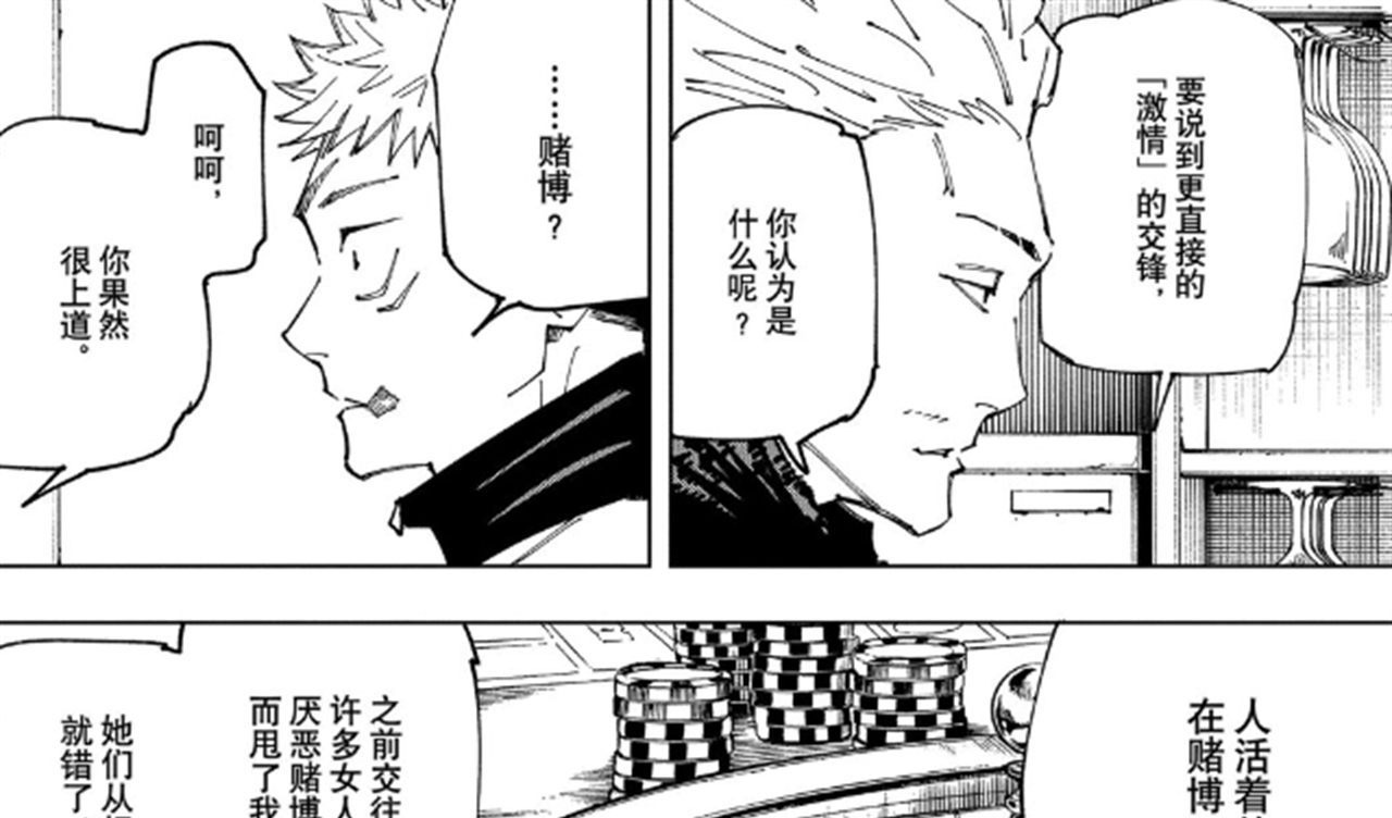 钉崎野蔷薇|咒术回战第155话:虎杖装傻被揭穿,五条悟和野蔷薇再次出现