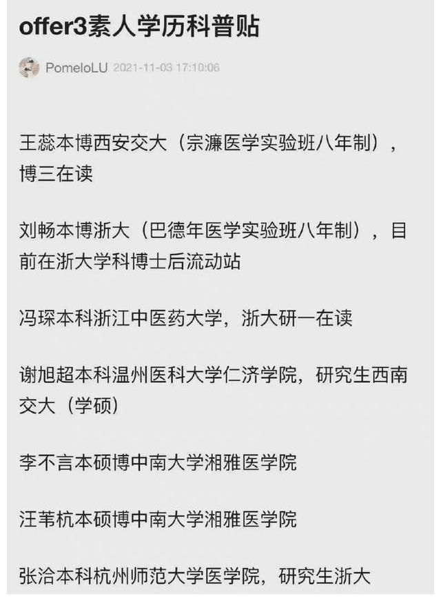 李桃!《令人心动的offer3》王蕊为什么晋级