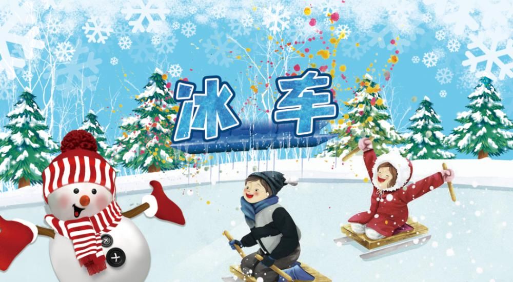 拥抱|用玩雪拥抱这个冬天，金塔胡杨林冰雪嘉年华整装待发！