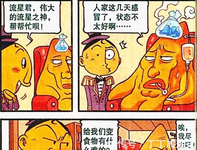 奋豆|海博士“基因美食”打造动物乐园,星神言出必行开创“蔬菜派对”!