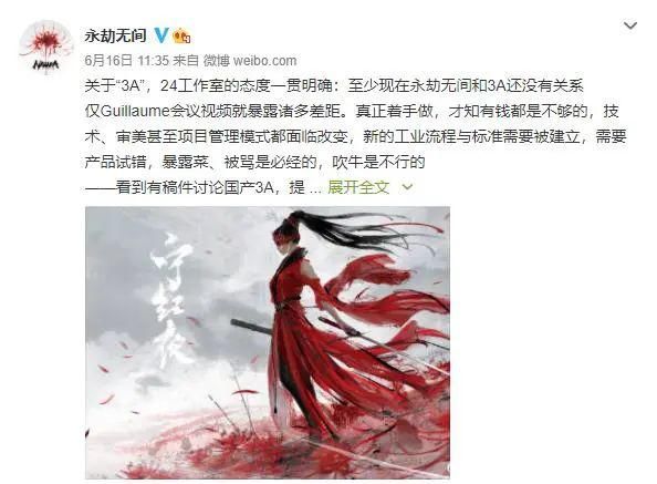 要来|网易《永劫无间》北美强势开测，中国3A游戏巨浪要来了么？