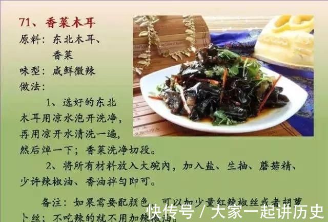 营养均衡|给孩子做的100个素菜，寒假期间不重样！家长们可以收藏了