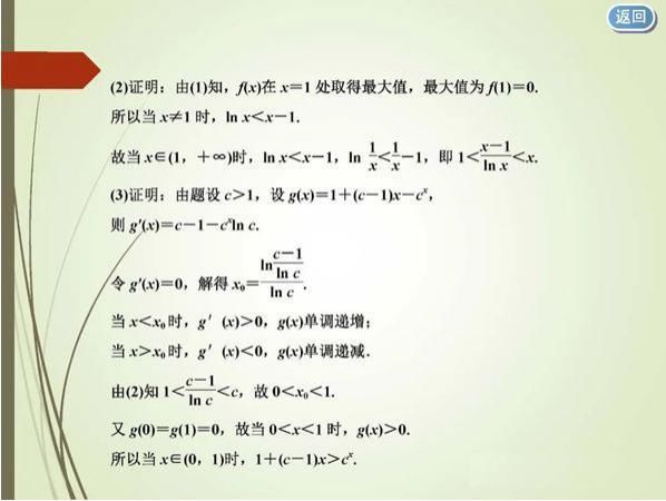 高考必胜 ▌八大解题技巧备考数学