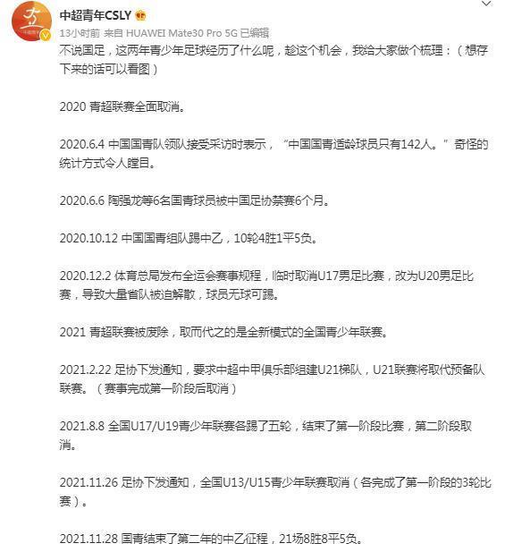 中国足球|揪心！中国男足被越南连灌三球之后，另一件事更让人冒冷汗