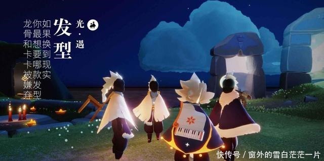 光遇如果换到现实,你最想要哪款发型龙骨和卡卡被嫌弃