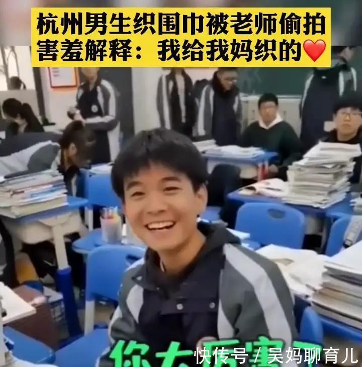 高中男生织围巾送妈妈太暖心，网友酸了：这样的暖男，请赐我一打