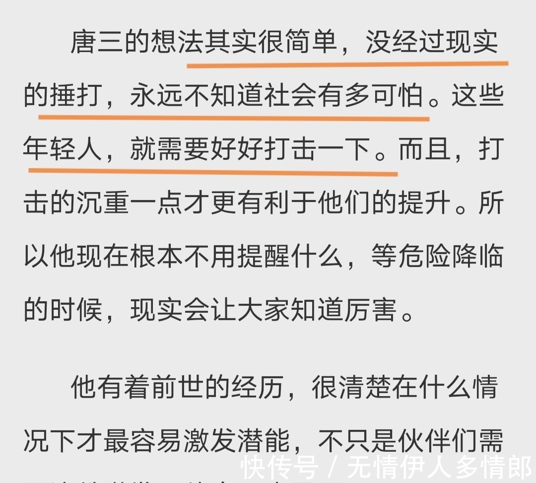 美女与野兽|《斗罗大陆V》文风大变,却已无读者,唐三爆更刷数据吸引新读者