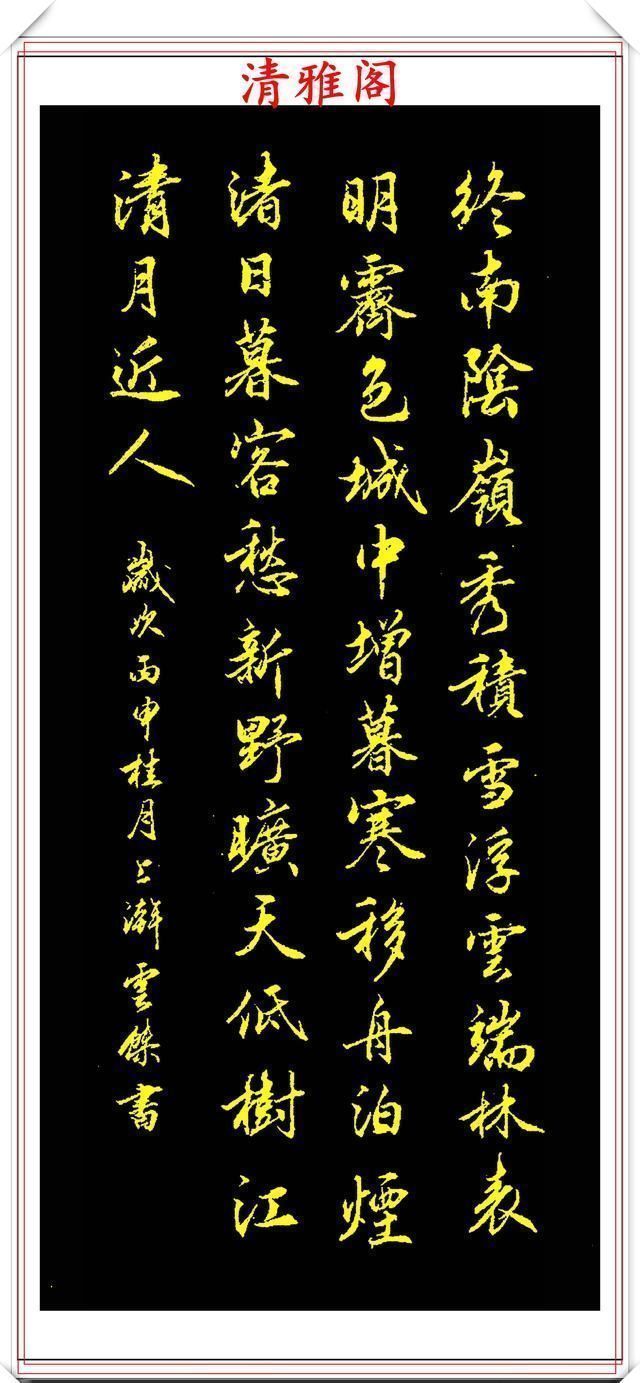 行书|书坛著名书法家魏云杰,精选12幅巅峰书作欣赏,苍劲生动入木三分