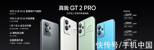 oled|真我GT2系列手机发布！年轻人的高端旗舰 2599元起