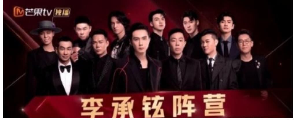 《披荊斬棘的哥哥》成團夜開錄，成團名單被曝，寧靜會現場助威