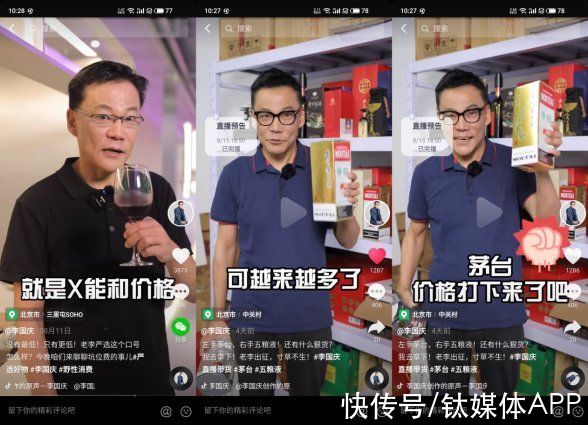 酒仙网|直播带货垂直化发展，为什么卖酒成为“首选”？