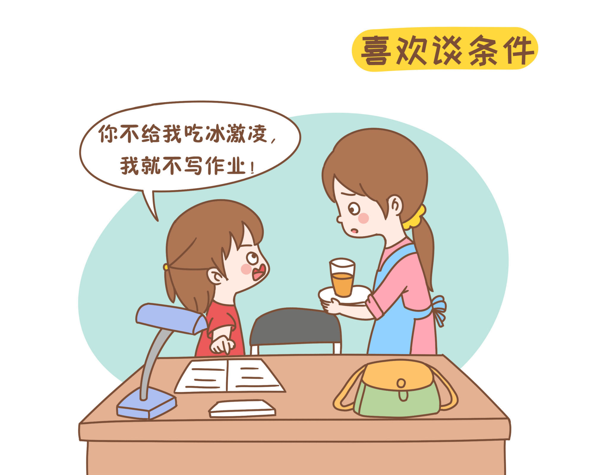 规矩|被父母宠坏的孩子,身上可能会出现四个特征,第一个常被忽略